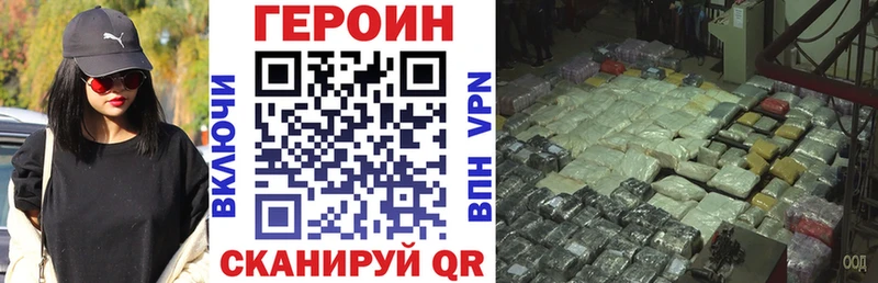 Купить где  Володарск  ГЕРОИН гречка 