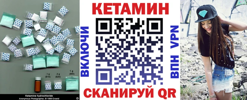 КЕТАМИН ketamine Володарск